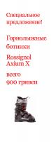 Rossignol pmc
